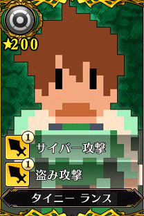 主人公2_タイニー ランス.gif