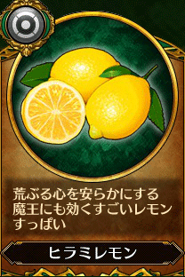 主人公4_ヒラミレモン.gif