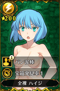主人公1_全裸 ハイジ.gif