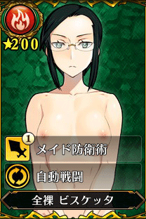 主人公1_全裸 ビスケッタ.gif