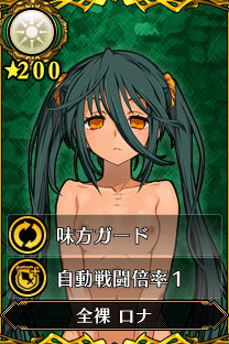 主人公2_全裸 ロナ.gif