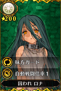 主人公2_囚われ ロナ.gif