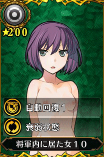 主人公2_将軍内に居た女１0.gif