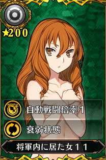 主人公2_将軍内に居た女１1.gif