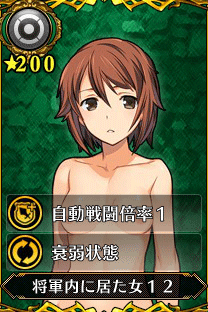 主人公2_将軍内に居た女12.gif