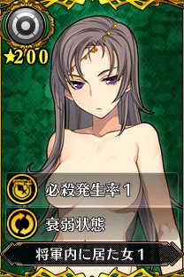 主人公2_将軍内に居た女１.gif