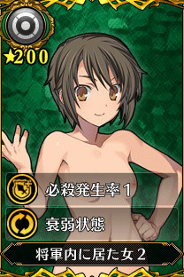 主人公2_将軍内に居た女2.gif