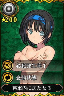 主人公2_将軍内に居た女3.jpg