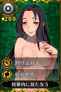 主人公3_将軍内に居た女5.gif
