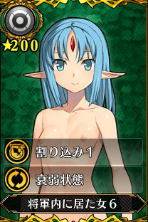 主人公3_将軍内に居た女6.gif