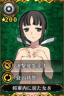 主人公3_将軍内に居た女8.gif