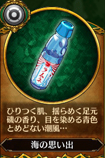 主人公5_海の思い出.gif