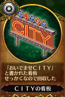 主人公3_ＣＩＴＹの看板.gif
