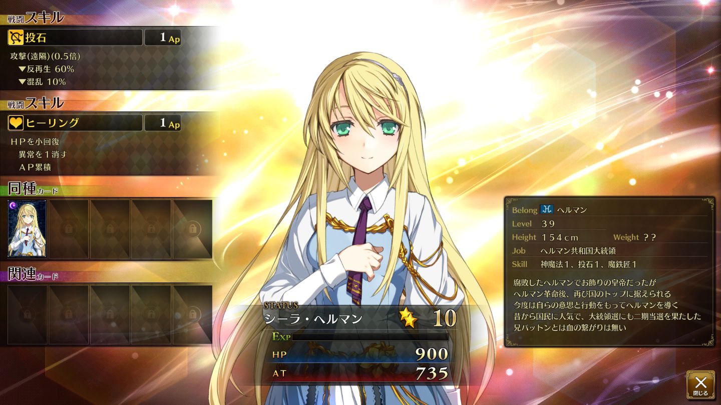 Lv39シーラ.jpg