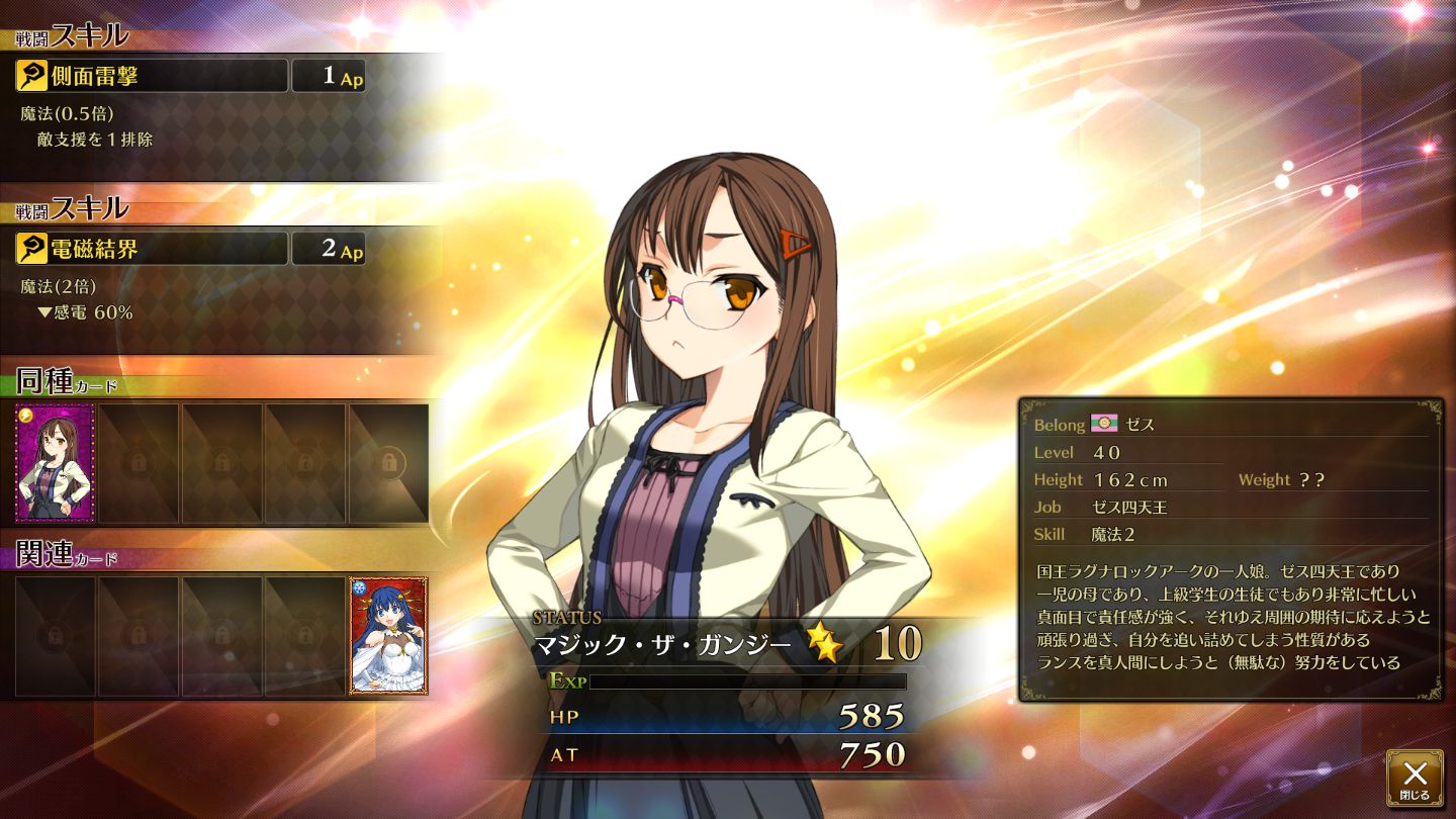 Lv40マジック.jpg